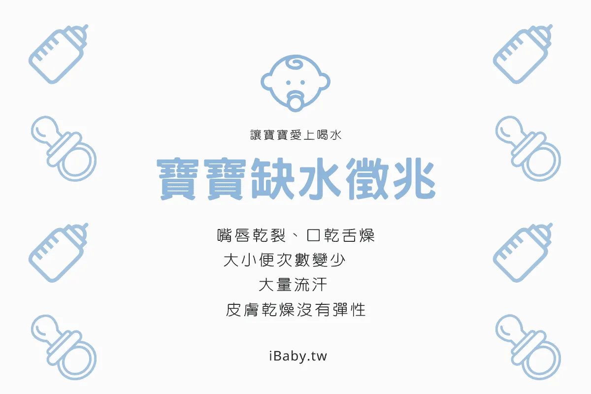 嬰兒喝水