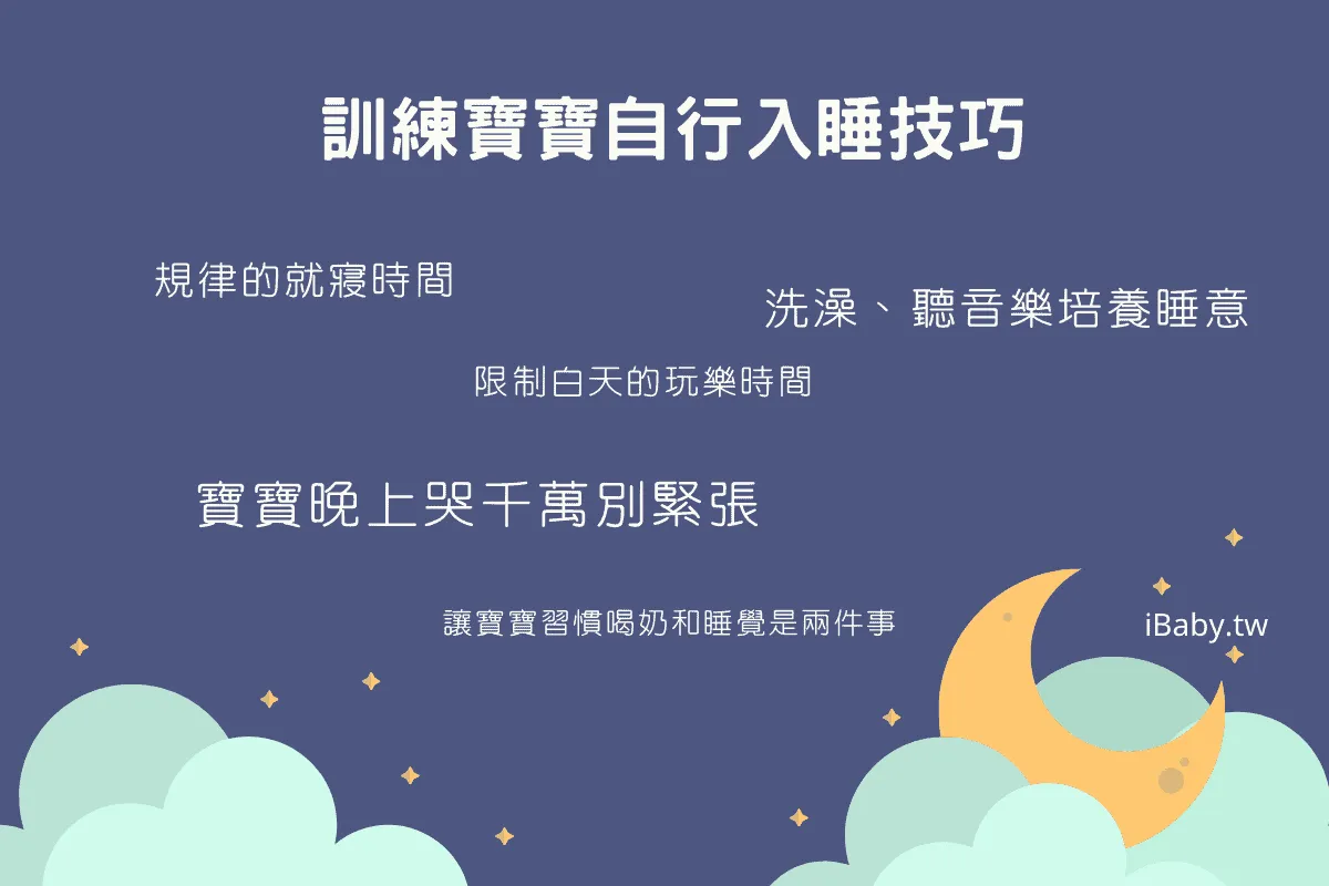 新生兒哄睡