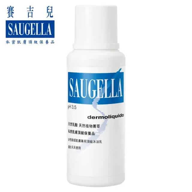 【SAUGELLA 賽吉兒】pH3.5菁萃潔浴凝露250ml(日用型)
