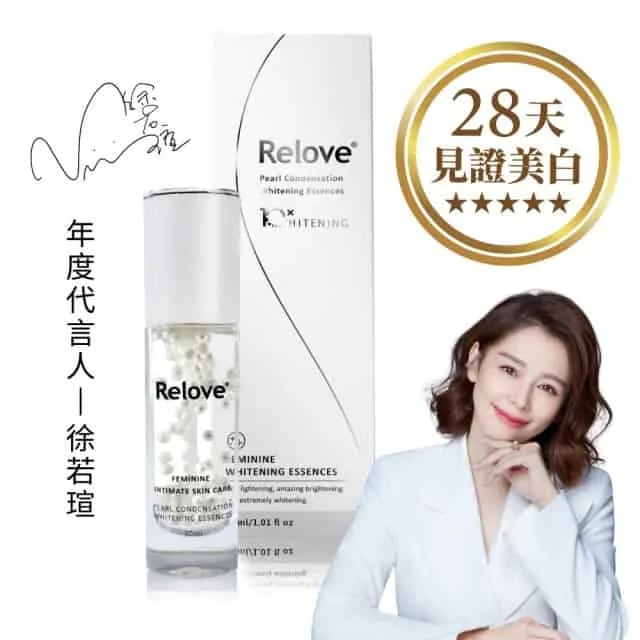 【Relove】淨柔白桃-私密美白賦活晶球凝露(陰部保養、陰道、陰部潔淨、私密處緊緻、陰部美白、私密處美白)