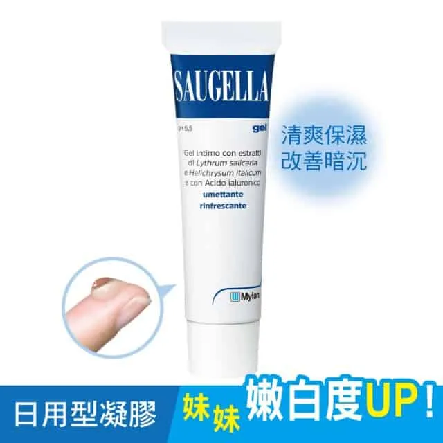 【SAUGELLA 賽吉兒】高效修護保濕凝膠30ml(日用型)