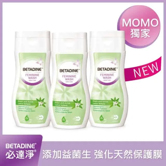 【BETADINE 必達淨】私密潔浴露 150mlx3(運動清新型)