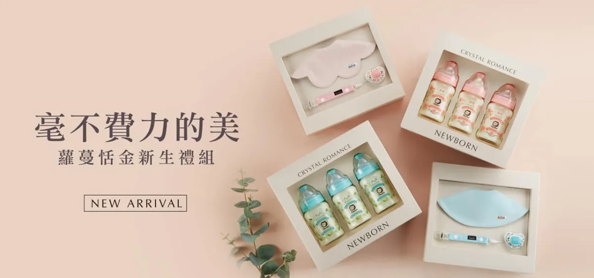 小獅王辛巴 蘿蔓恬金新生禮組