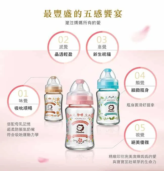 小獅王辛巴 蘿蔓晶鑽寬口葫蘆玻璃小奶瓶3支組(180ml)