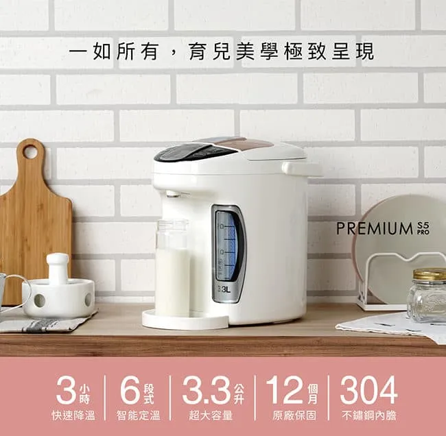 小獅王辛巴 智能六段式定溫調乳器S5 PRO