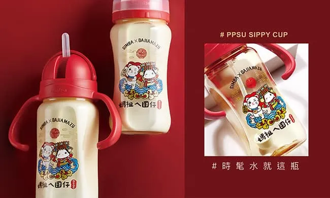 2020媽祖ㄟ囝仔PPSU頂級滑蓋杯(270ml)